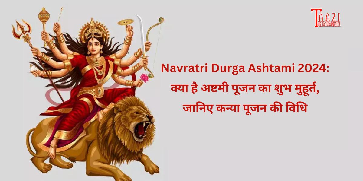 Navratri Durga Ashtami 2024