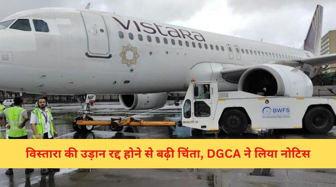 Vistara Flight Cancellation