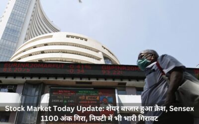 Stock Market Today Update: शेयर बाजार हुआ क्रैश, Sensex 1100 अंक गिरा, निफ्टी में भी भारी गिरावट