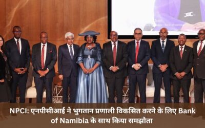 NPCI: एनपीसीआई ने  भुगतान प्रणाली विकसित करने के लिए Bank of Namibia के साथ किया समझौता